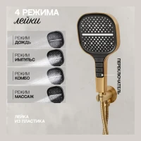 Душевая система скрытого монтажа Hansberge H6090, матовое золото