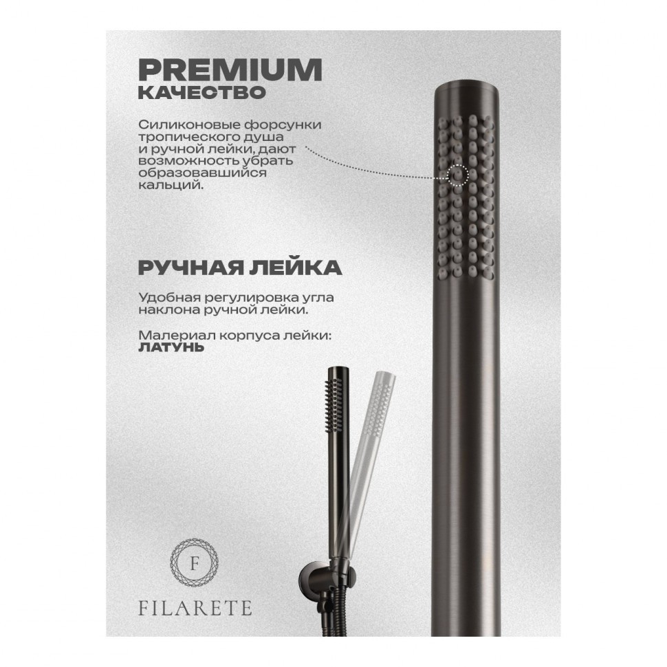 Смеситель для ванны встроенный FILARETE Roun FL2122, графит