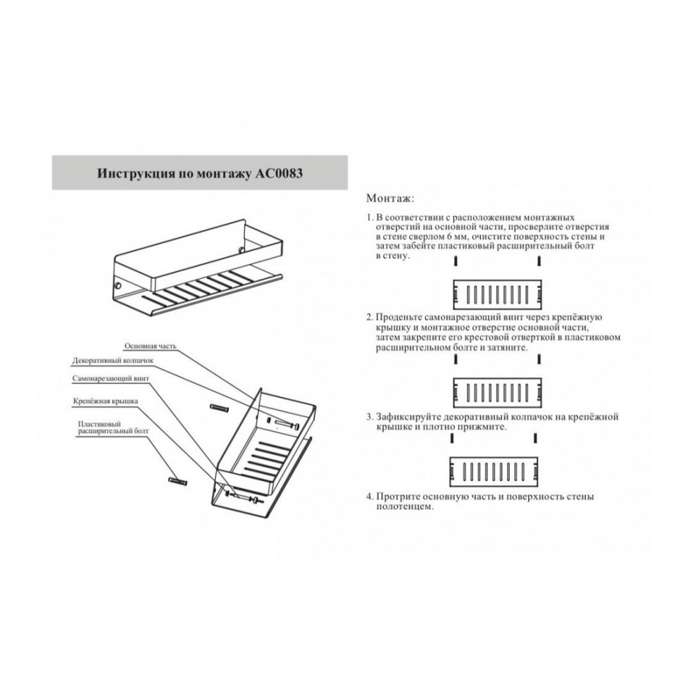 Полка Grocenberg AC0083GO, золото глянец Полка Grocenberg AC0083GO, золото глянец