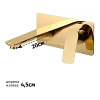 Смеситель встраиваемый для раковины Grocenberg GB599, золото глянец