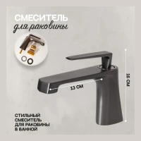 Смеситель для раковины Hansberge H1068, графит