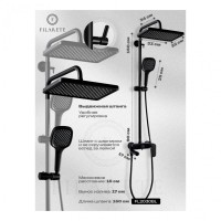 Душевая система FILARETE Retta FL2030, черный матовый