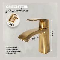 Смеситель для раковины Hansberge H1085, бронза