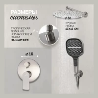 Душевая система скрытого монтажа Hansberge H6090, никель