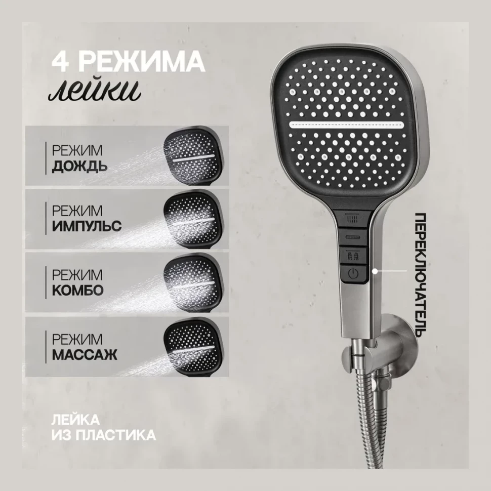 Душевая система скрытого монтажа Hansberge H6090, никель