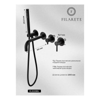 Смеситель для ванны встроенный FILARETE Roun FL2122, черный матовый