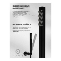 Смеситель для ванны встроенный FILARETE Roun FL2122, черный матовый