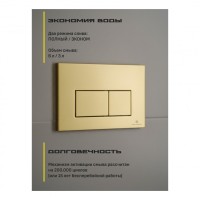 Кнопка смыва для унитаза металлическая Grocenberg KM3070MG, матовое золото