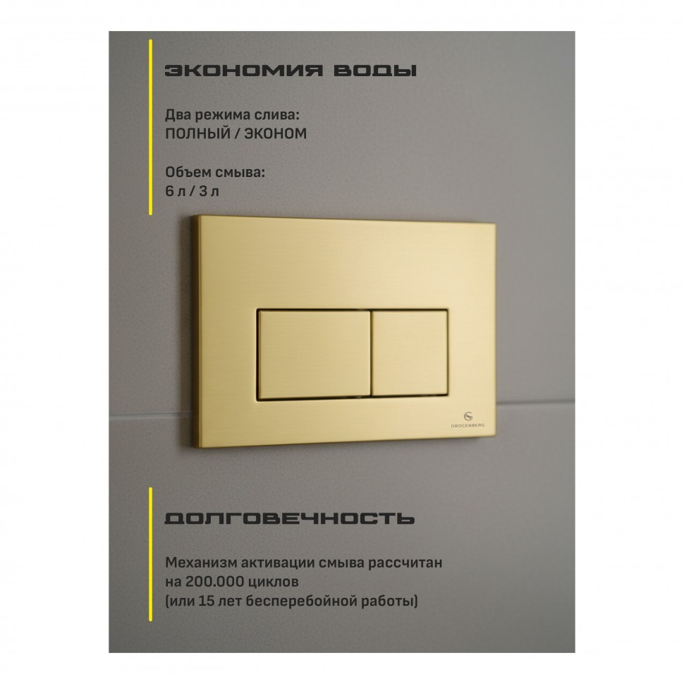 Кнопка смыва для унитаза металлическая Grocenberg KM3070MG, матовое золото