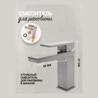 Смеситель для раковины Hansberge H1070, никель