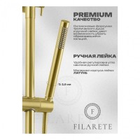 Душевая система FILARETE Roun FL2020, матовое золото