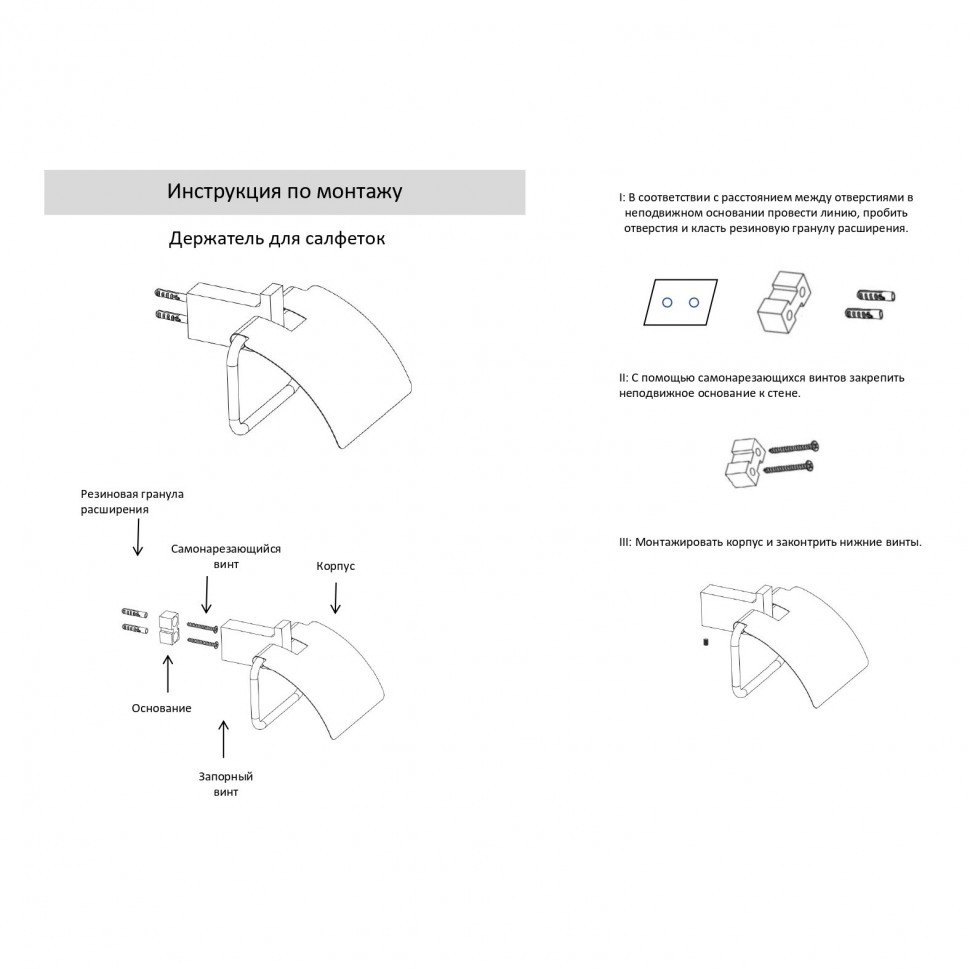 Настенный бумагодержатель с крышкой Grocenberg AC0029, никель
