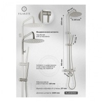 Душевая система FILARETE Roun FL2020, никель