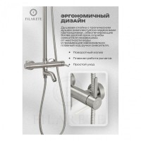 Душевая система FILARETE Roun FL2020, никель