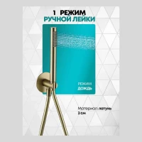 Душевая система скрытого монтажа Grocenberg GB5020, матовое золото