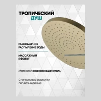 Душевая система скрытого монтажа Grocenberg GB5020, матовое золото