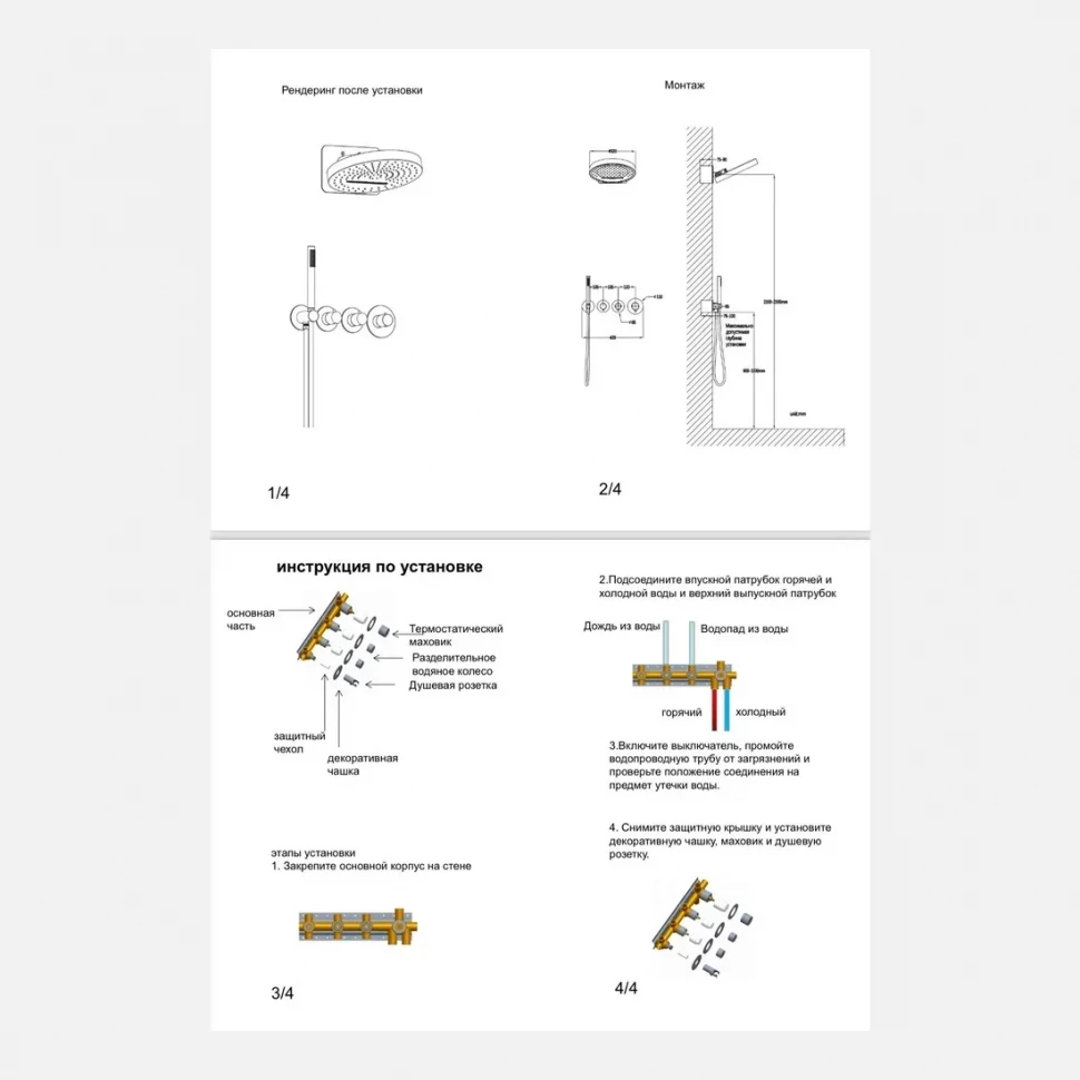 Душевая система скрытого монтажа Grocenberg GB5020, матовое золото