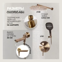 Душевая система скрытого монтажа Hansberge H6095, бронза