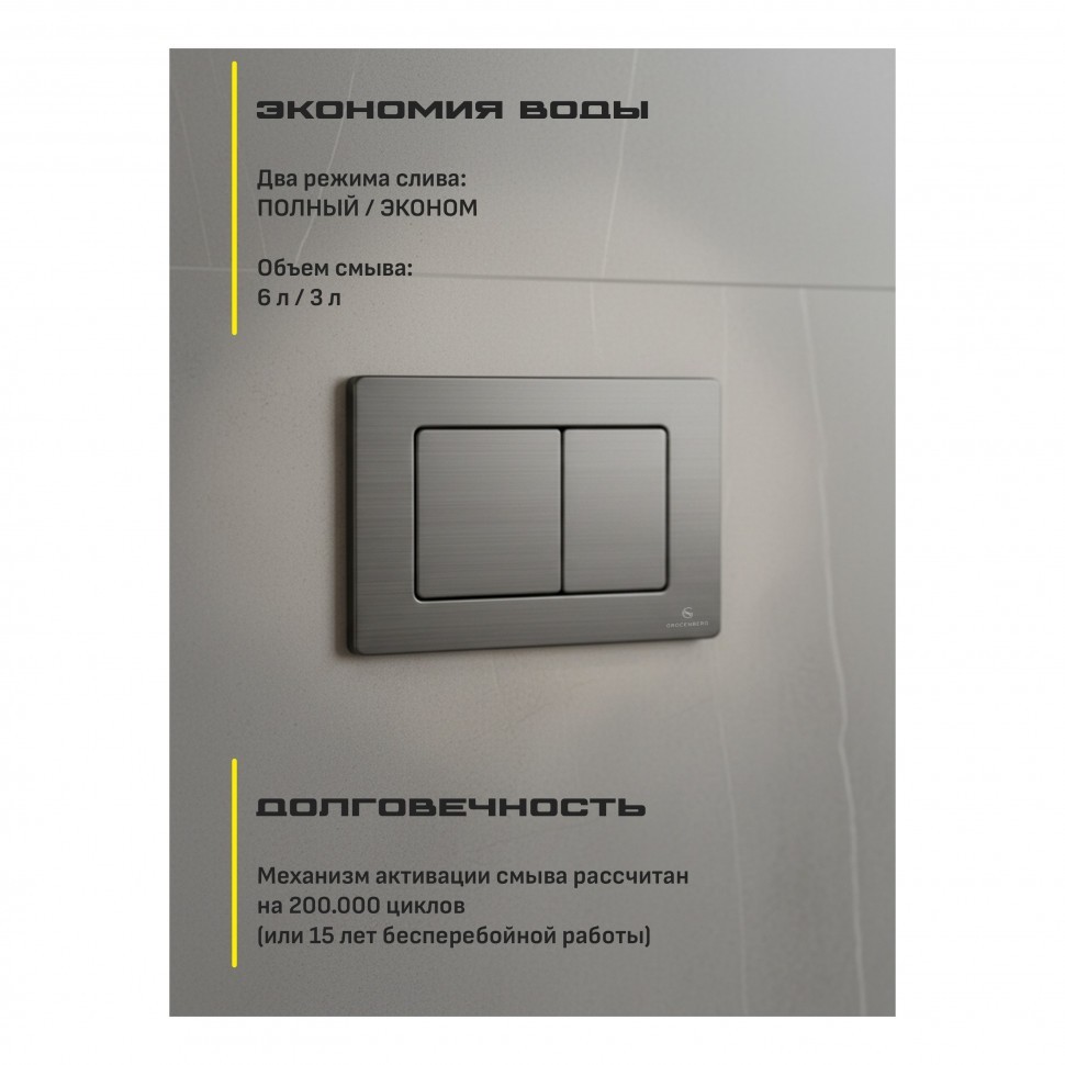 Кнопка смыва для унитаза металлическая Grocenberg KM3080BG, графит