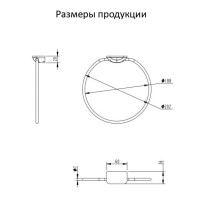 Кольцо для полотенец Grocenberg AC0063, черный матовый
