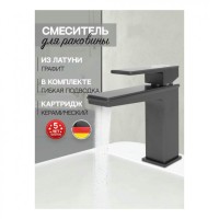 Смеситель для раковины Hansberge H1070, графит