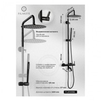 Душевая система FILARETE Roun FL2020, черный матовый