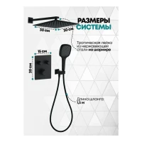 Душевая система скрытого монтажа Grocenberg GB5040, черный матовый