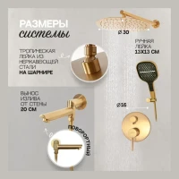 Душевая система скрытого монтажа Hansberge H6095, матовое золото