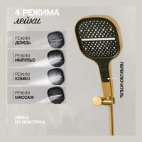 Душевая система скрытого монтажа Hansberge H6095, матовое золото