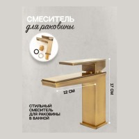 Смеситель для раковины Hansberge H1070, бронза