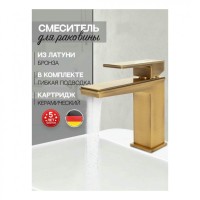 Смеситель для раковины Hansberge H1070, бронза