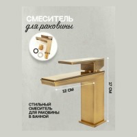 Смеситель для раковины Hansberge H1070, бронза