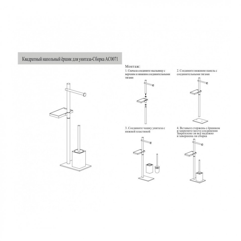 Стойка Grocenberg AC0071BG, графит