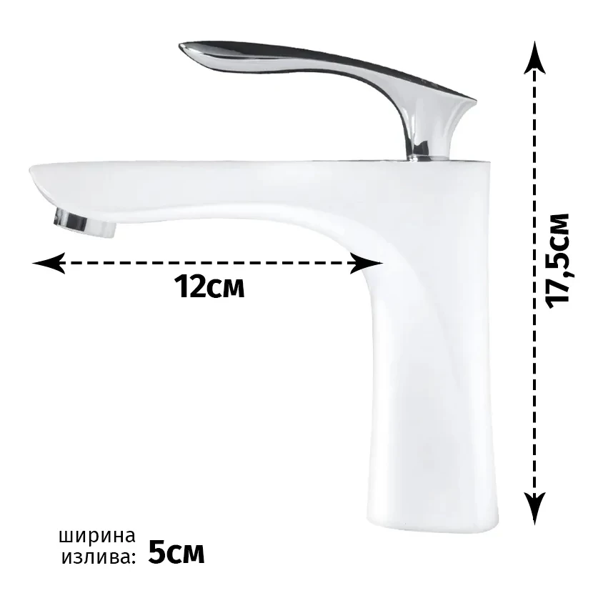Смеситель для раковины Grocenberg GB2001, белый/хром