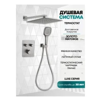 Душевая система скрытого монтажа Grocenberg GB5040, никель