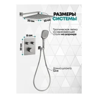 Душевая система скрытого монтажа Grocenberg GB5040, никель