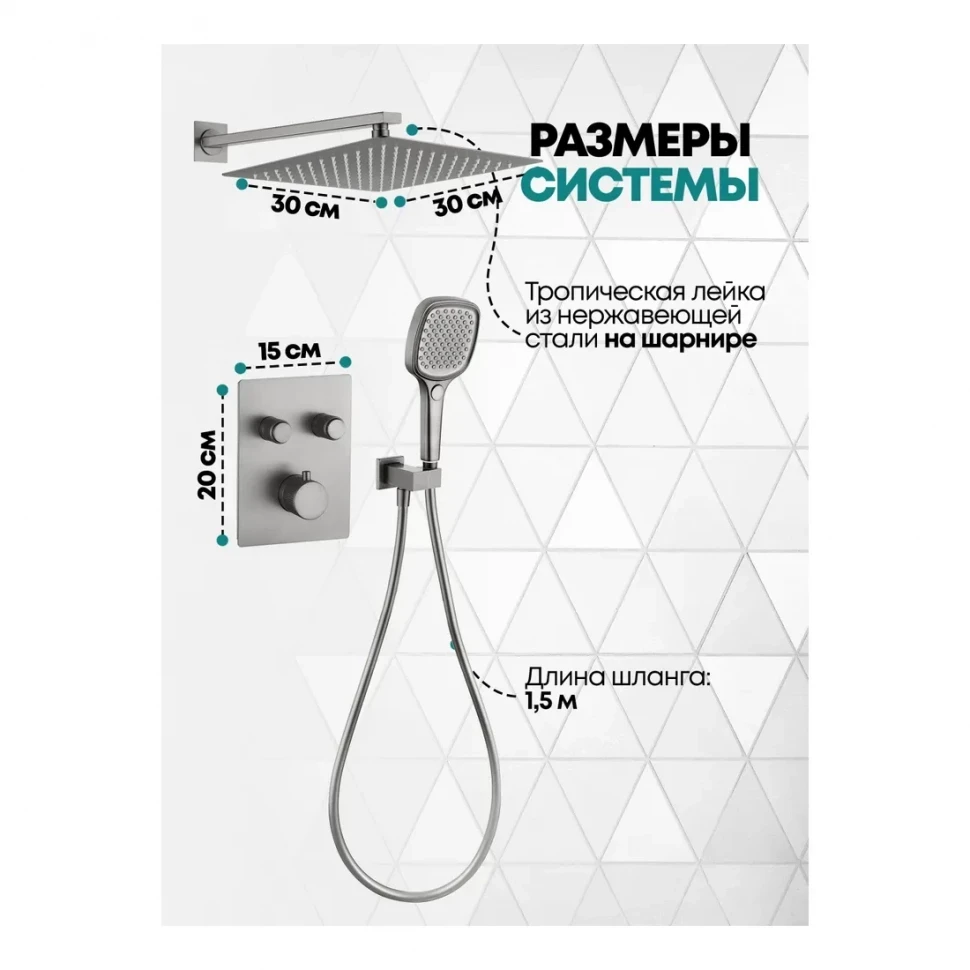 Душевая система скрытого монтажа Grocenberg GB5040, никель