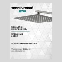 Душевая система скрытого монтажа Grocenberg GB5040, никель