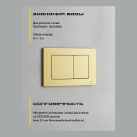 Кнопка смыва для унитаза металлическая Grocenberg KM3080MG, матовое золото Кнопка смыва для унитаза металлическая Grocenberg KM3080MG, матовое золото