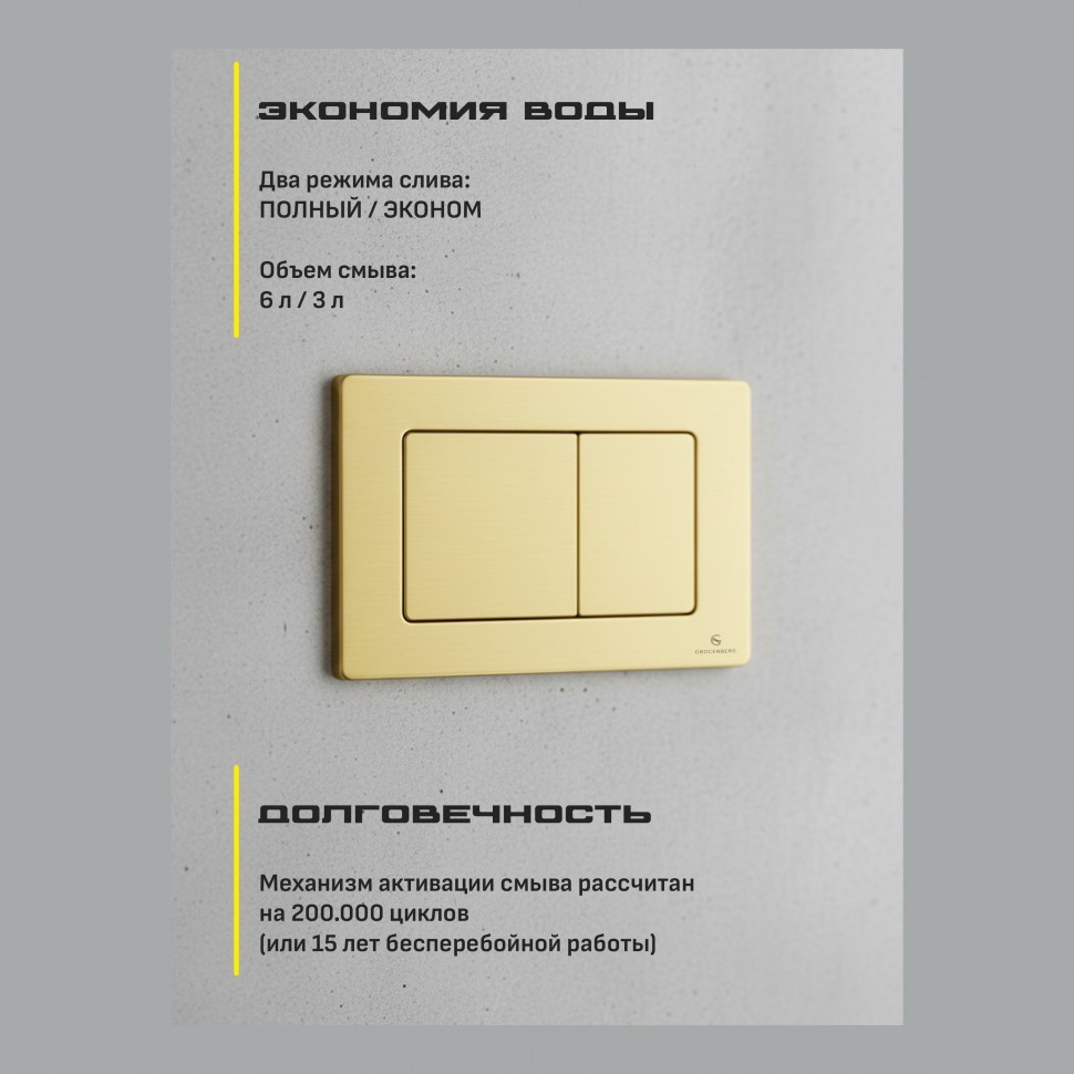 Кнопка смыва для унитаза металлическая Grocenberg KM3080MG, матовое золото Кнопка смыва для унитаза металлическая Grocenberg KM3080MG, матовое золото