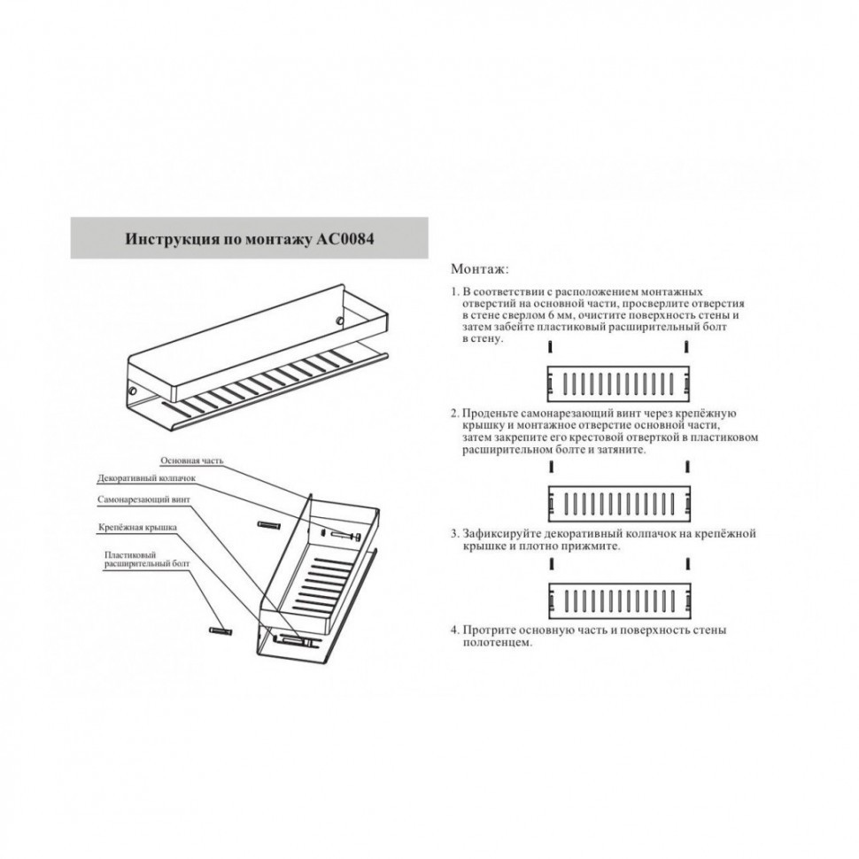 Полка Grocenberg AC0084MG, матовое золото Полка Grocenberg AC0084MG, матовое золото