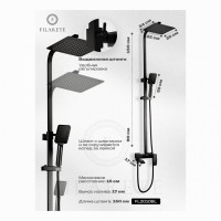 Душевая система FILARETE Waterfall FL2010, черный матовый