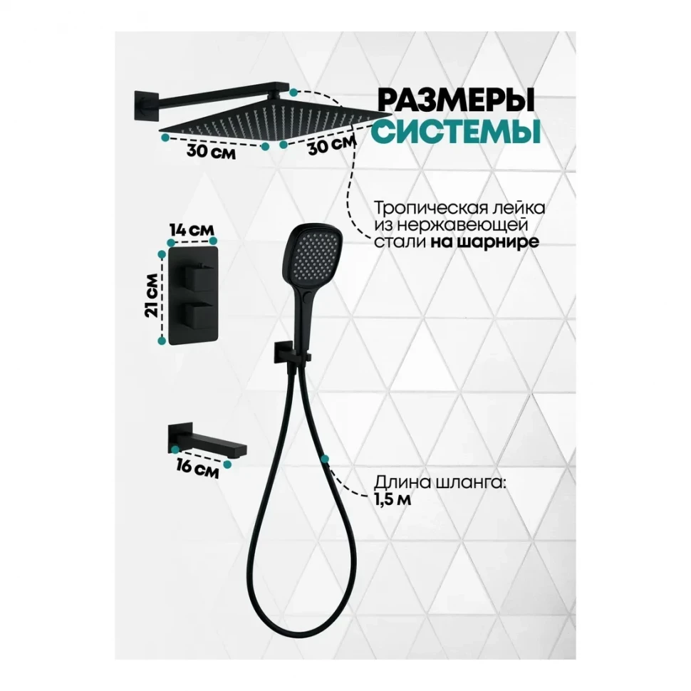 Душевая система скрытого монтажа Grocenberg GB5050, черный матовый