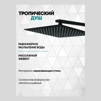 Душевая система скрытого монтажа Grocenberg GB5050, черный матовый