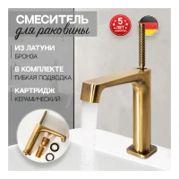 Смеситель для раковины Hansberge H1090, бронза