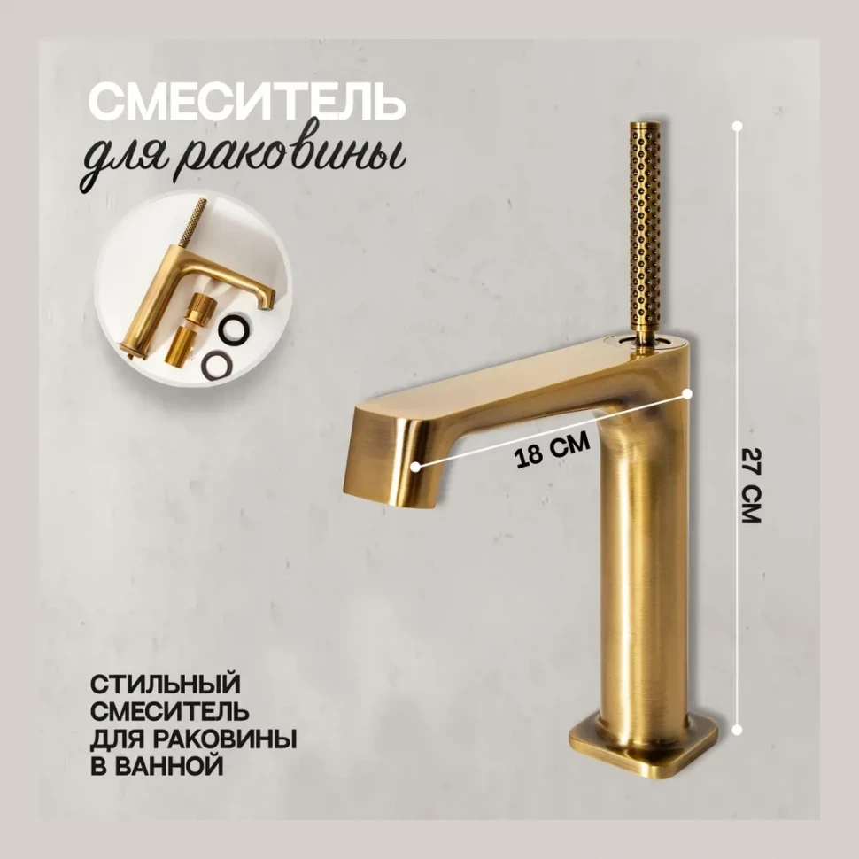 Смеситель для раковины Hansberge H1090, бронза