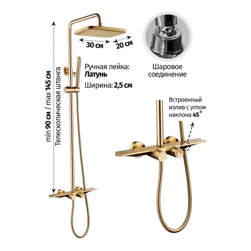 Душевая система с термостатом Grocenberg GB7038, матовое золото