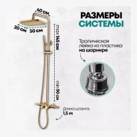 Душевая система с термостатом Grocenberg GB7038, матовое золото