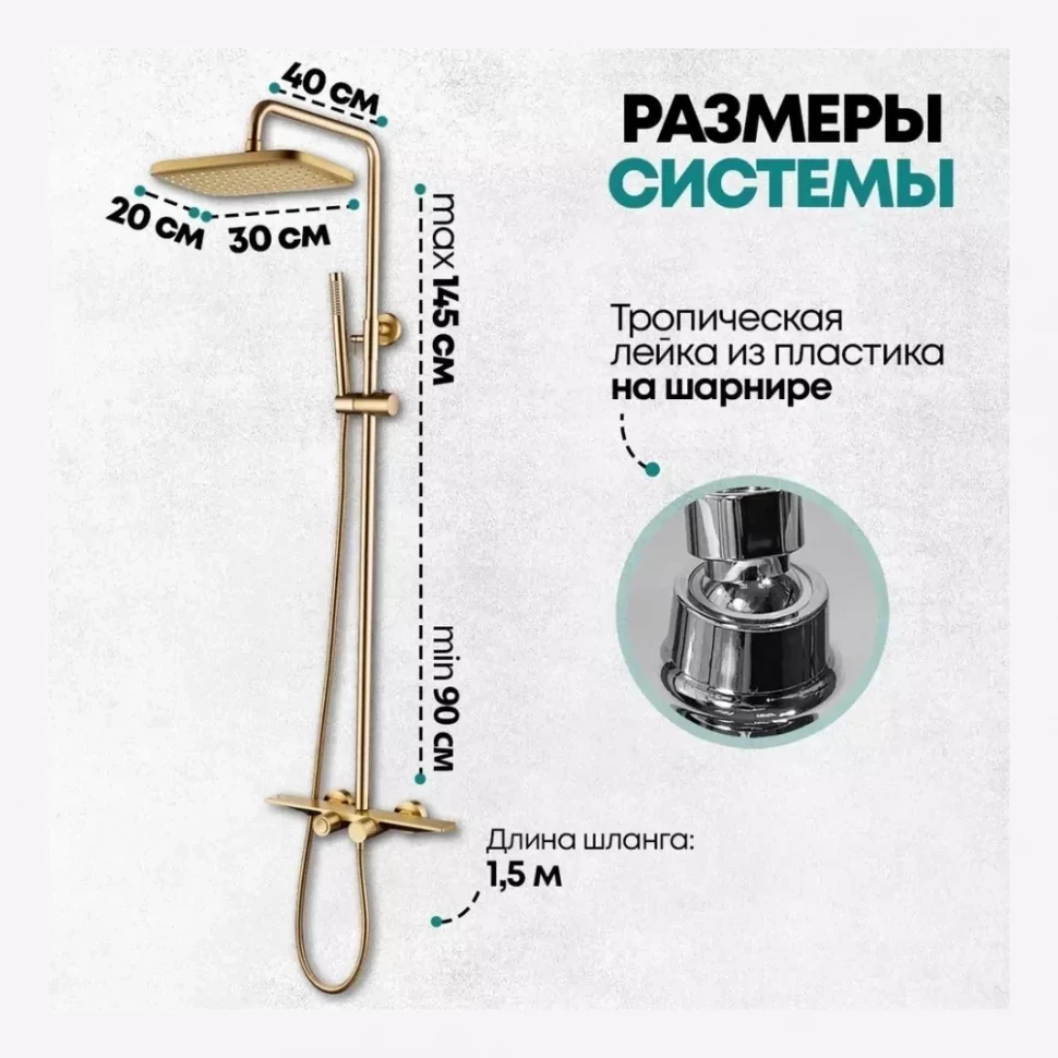 Душевая система с термостатом Grocenberg GB7038, матовое золото