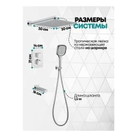 Душевая система скрытого монтажа Grocenberg GB5050, хром